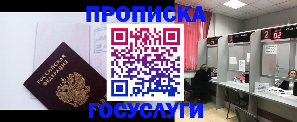 найти адрес прописки в Константиновске