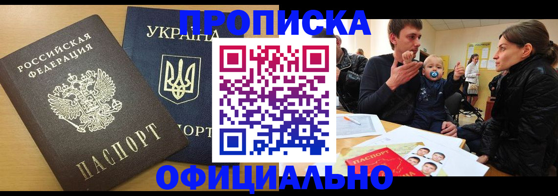 найти адрес прописки в Константиновске